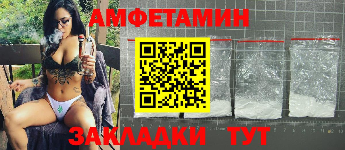 АМФ  АМФЕТАМИН  Кирово-Чепецк  Вход с VPN  Амфетамин Розовый 