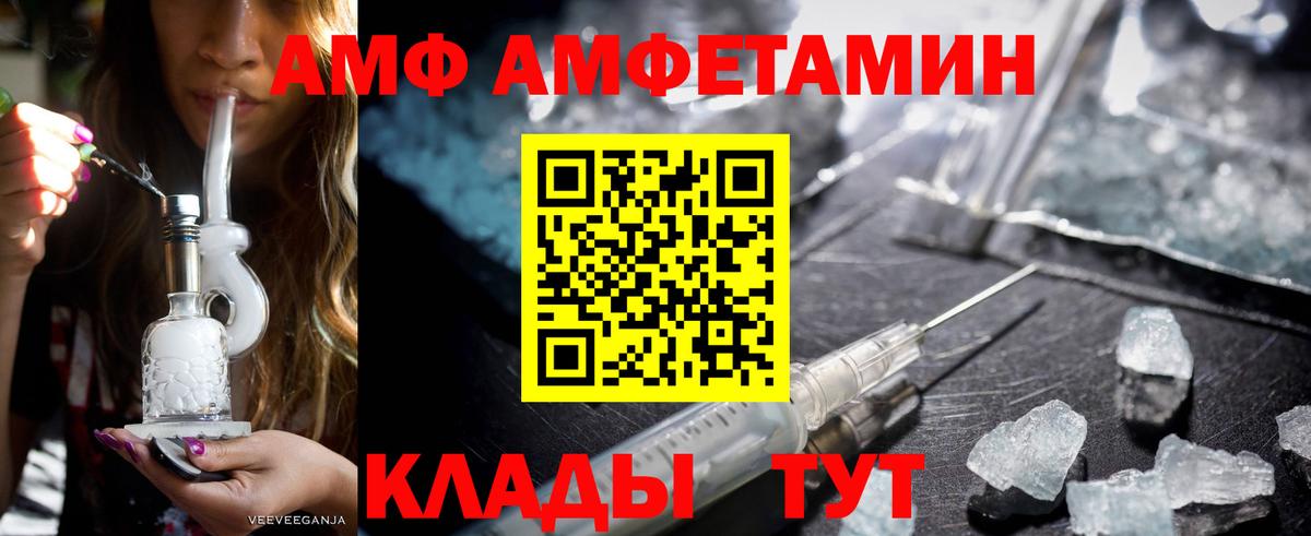 АМФ VHQ Кирово-Чепецк