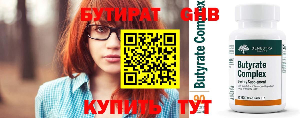 Бутират оксана  Вход с VPN  Бутират  Кирово-Чепецк 