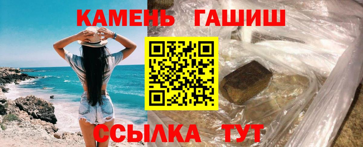 Кирово-Чепецк  ГАШИШ убойный  ГАШИШ  Вход с VPN 