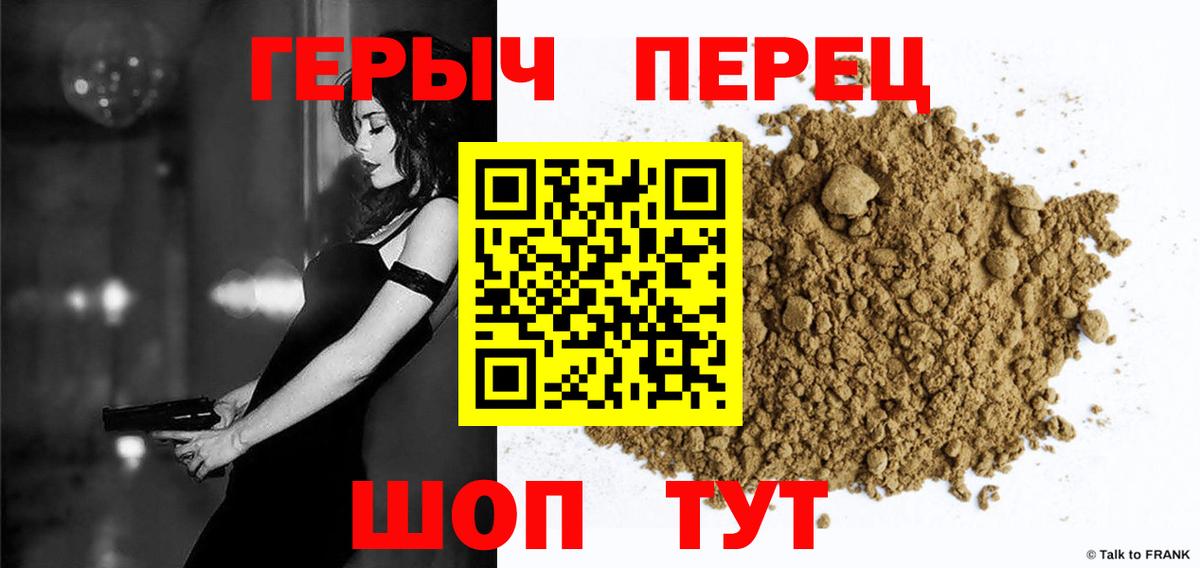 ГЕРОИН VHQ  Вход с VPN  Кирово-Чепецк 