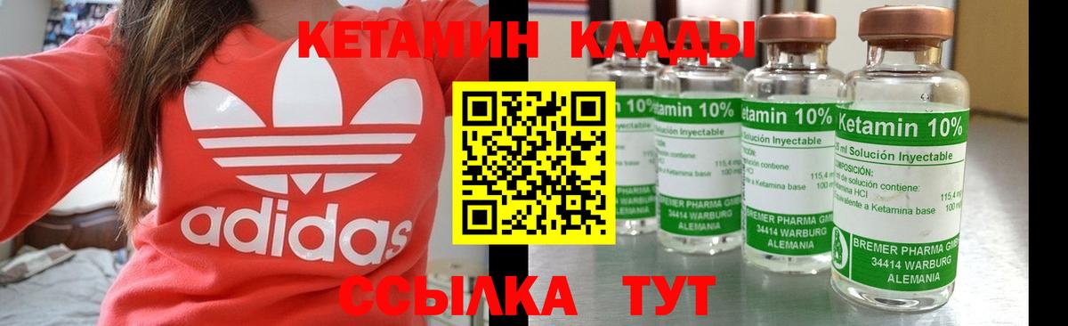 Кетамин VHQ Кирово-Чепецк