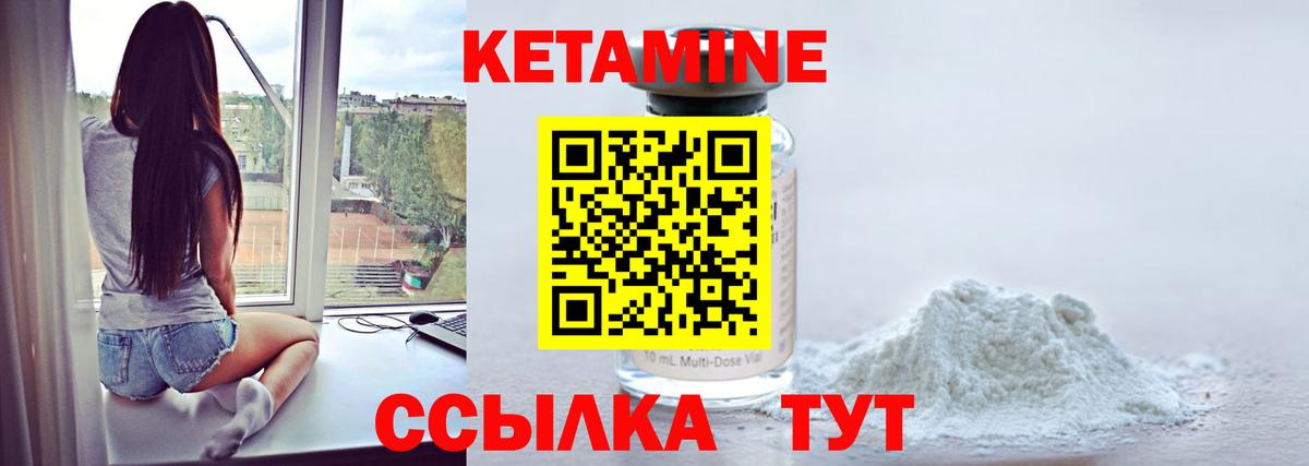 Кирово-Чепецк  Кетамин VHQ  Вход с VPN  Кетамин VHQ 