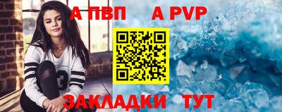 мяу мяу кристалл Комсомольск-на-Амуре