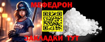 мяу мяу кристалл Комсомольск-на-Амуре