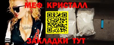мяу мяу кристалл Комсомольск-на-Амуре