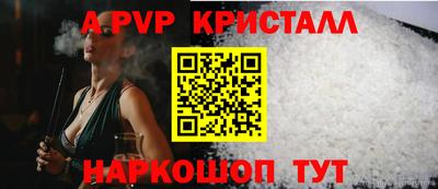 мяу мяу кристалл Комсомольск-на-Амуре
