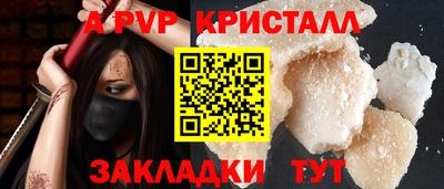 мяу мяу кристалл Комсомольск-на-Амуре