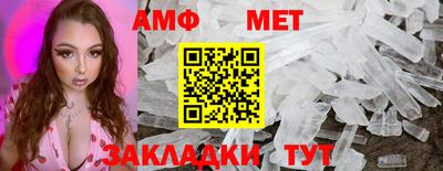 мяу мяу кристалл Комсомольск-на-Амуре
