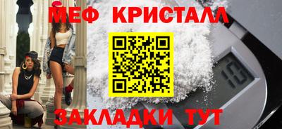 мяу мяу кристалл Комсомольск-на-Амуре