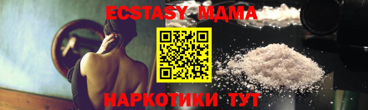МДМА  Вход с VPN  МДМА crystal  Кирово-Чепецк  MDMA VHQ 