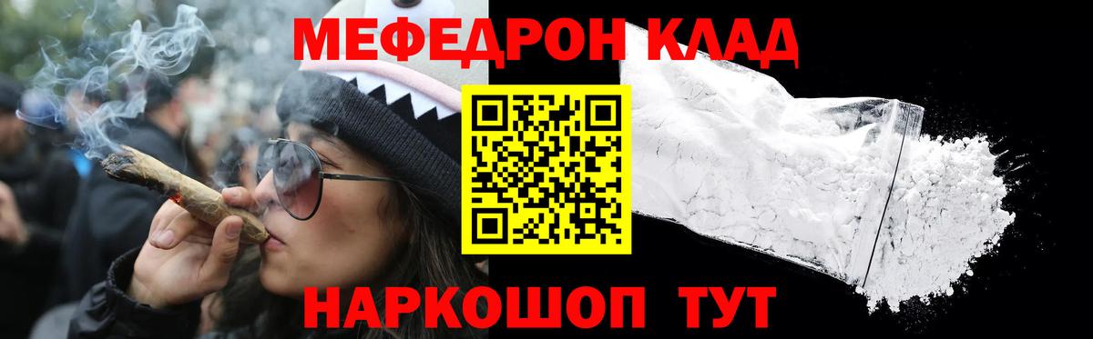 Меф мука Кирово-Чепецк