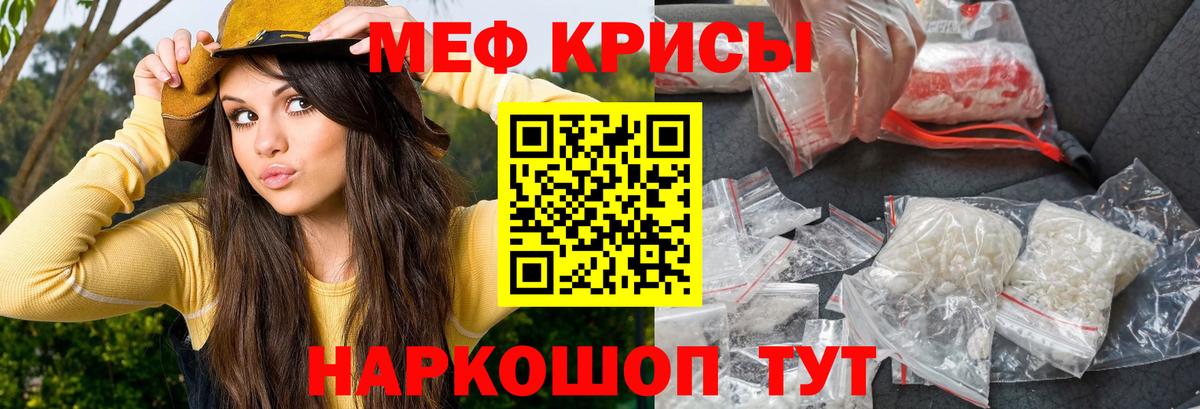 Кирово-Чепецк  МЯУ-МЯУ mephedrone  Меф  Меф мяу мяу  Вход с VPN 