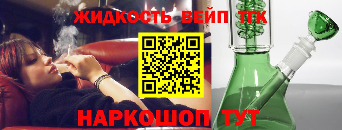 Дистиллят ТГК жижа Кирово-Чепецк