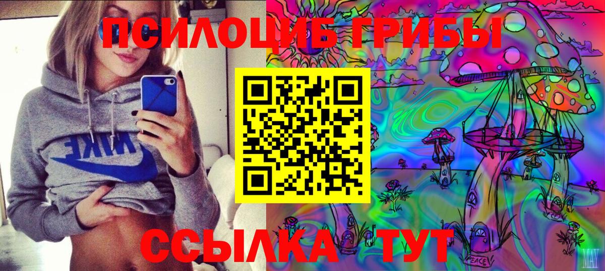 Псилоцибиновые грибы MAGIC MUSHROOMS Кирово-Чепецк